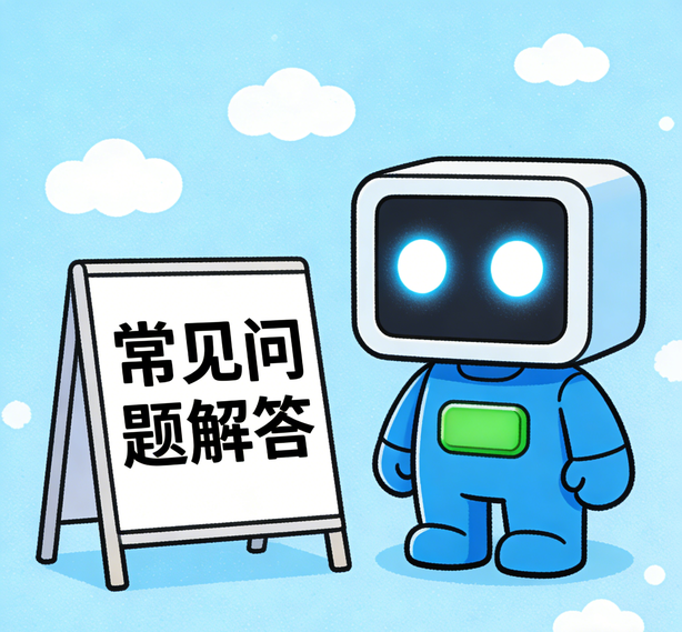 成都益达平台常见问题